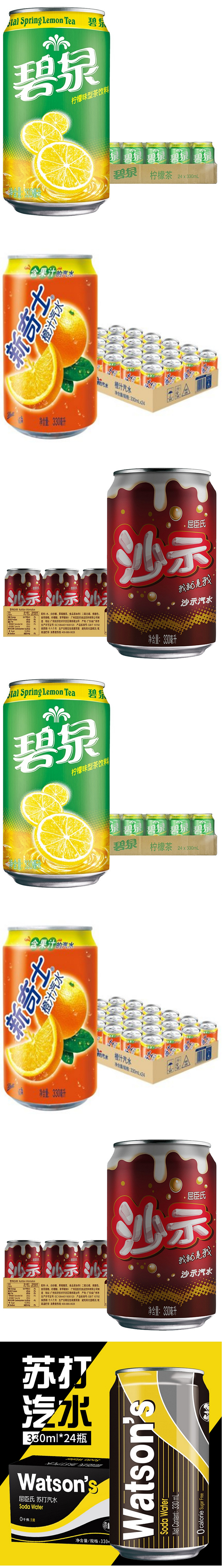 屈臣氏（Watsons）屈臣氏苏打汽水苏打水汤力苏打水味330*24罐- 易办得智能供应链