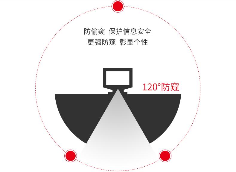 3w 16:10 电脑防窥片 13.3寸笔记本电脑防偷窥 pf13.3w